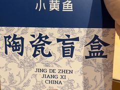 -图味美小黄鱼·景德菜(浙江路店)