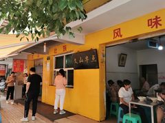 门面-文山荷鲜居(翠湖店)
