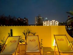 -HUATA 'Holiday Plan 花榻