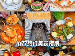 -杭州湖滨银泰in77