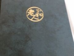 -老人和饭店(淮海中路店)