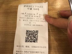 -萨莉亚意式餐厅(上下九店)