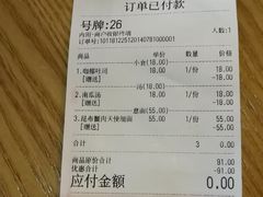 账单-HELLO 27 意面·沙拉·帕尼尼