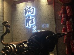 门面-炳胜品味(珠江新城店)