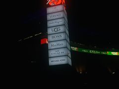 -砂之船奥莱(南京江宁店)