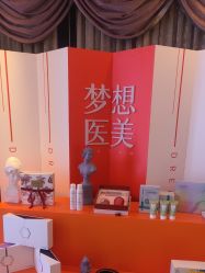 -昆明梦想医疗美容医院