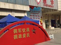 -中国人民解放军东部战区总医院(秦淮医疗区)