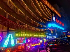 -锦州御烧烤·形象店(人民街店)