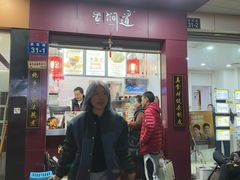 -阿姨奶茶专卖(舌涧道杭州惠民路创始店)