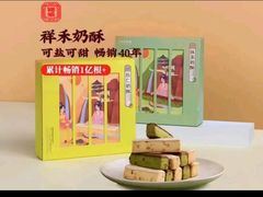 -祥禾饽饽铺·中式糕点(天津河东美福园店)