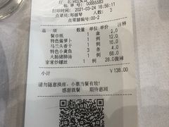 -930私房菜(欧阳路店)