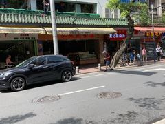 -赞记龙凤礼饼(广州市二宫向群宾馆店)