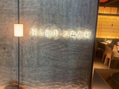 -匠和风精致料理(宁德万达店)