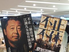 -万象影城(杭州万象城IMAX激光店)