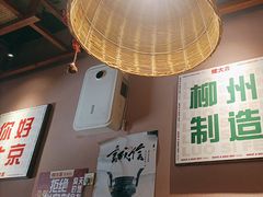 -螺大喜螺蛳粉火锅(雍和宫店)