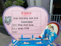 -济南方特东方神画