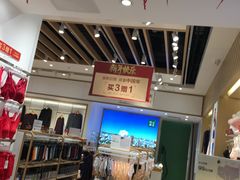 -松山棉店(长楹天街购物中心店)
