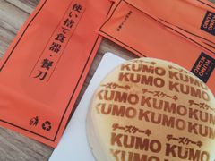 -KUMO KUMO甜品·冰淇淋(深圳壹方城店)
