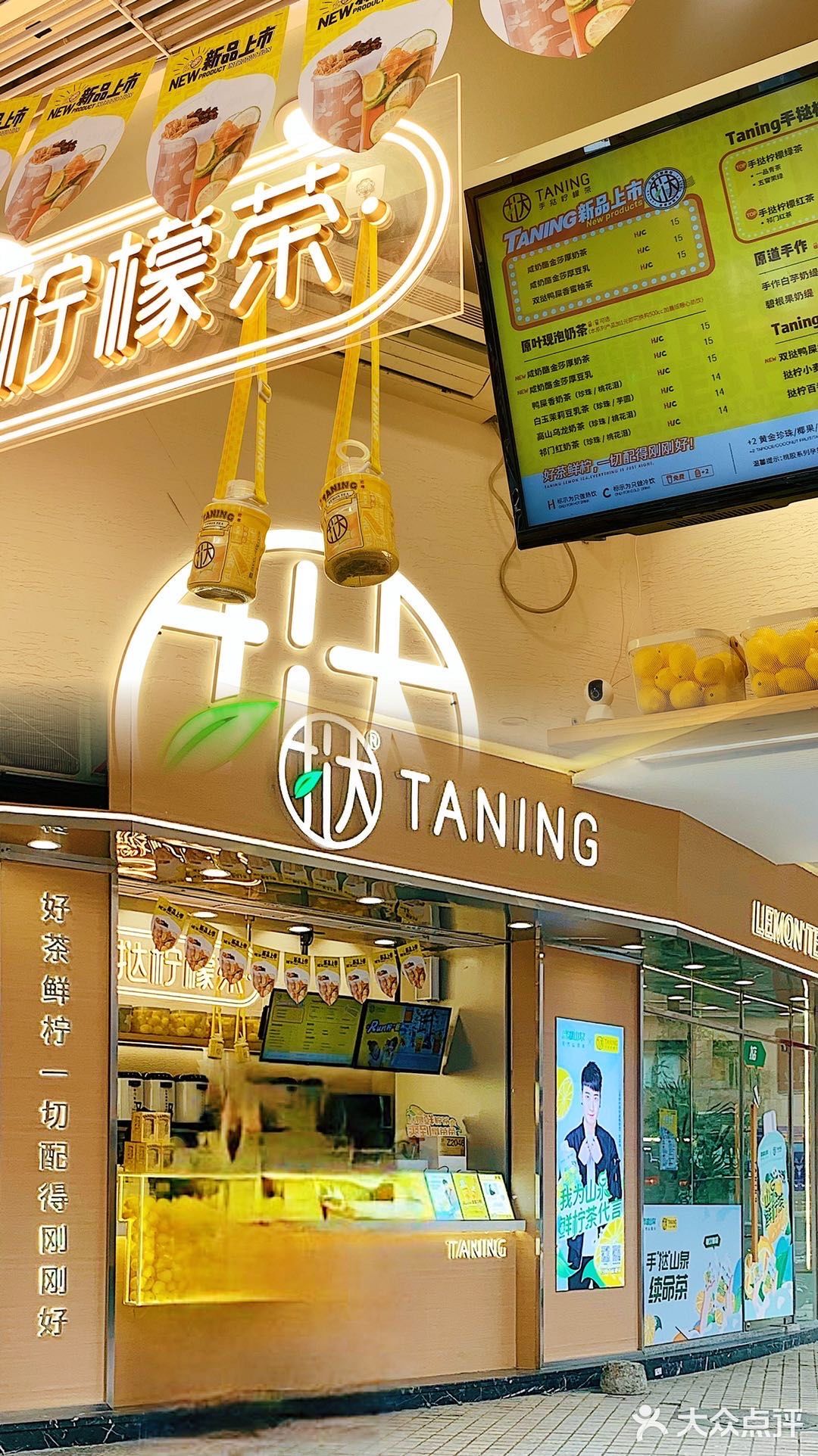  广州｜新品来袭 入冬首选的第一杯奶茶🍋  