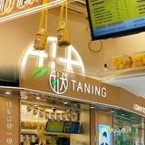  广州｜新品来袭 入冬首选的第一杯奶茶🍋  