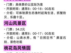 -日照海滨国家森林公园