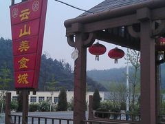 门面-燕北云山·农家菜·灶台鱼(密云溪翁庄店)