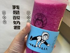 -我是酸奶君(壹方城店)