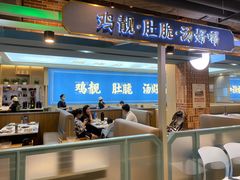 门面-顺德公猪肚鸡·椰子鸡(惠东天虹店)