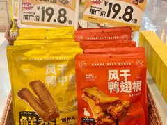 -焗外人·盐焗零食(云门 NEW PARK 店)