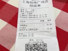 -西贝(上海我格广场店)