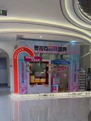 点击看大图 -杭州奥拉克医疗美容门诊部