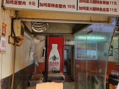 -曹县名吃香酥鸡蛋火烧(芙蓉街店)