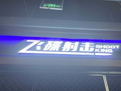 -嗨翻Hi-Fun竞技主题乐园·蹦床团建生日聚会(五棵松华熙店)