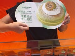 -KUMO KUMO甜品·冰淇淋(深圳壹方城店)
