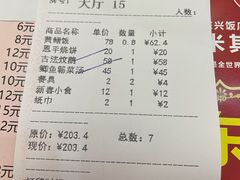 -东兴黄鳝饭店(江洲店)