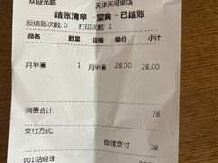 -原麦山丘(天津天河城店)
