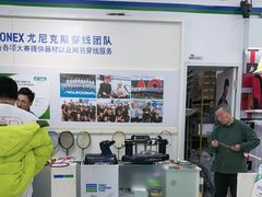 -YONEX网羽有约(新街口店)