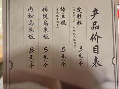 -锦记糕点铺