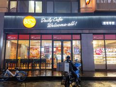 门面-85度C(上海秀沿路店)