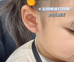 -AI艾耳·专业手工耳洞·穿孔美学馆