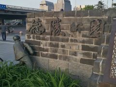 -德胜公园