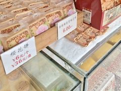 -矮子馅饼(大成路店)
