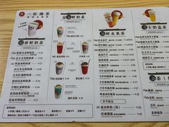 -一杯潮茶(福永店)