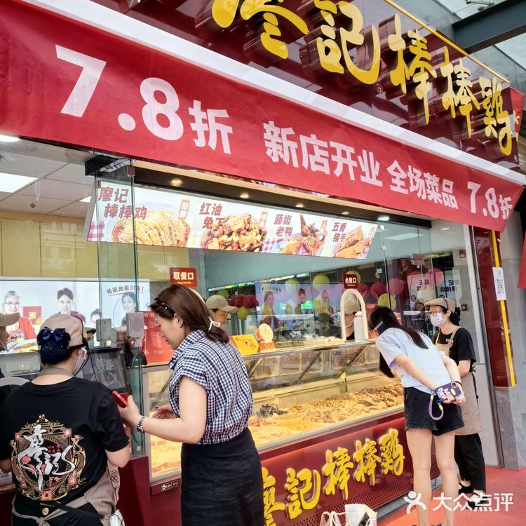 成都新店｜🍖卤货控必尝美味香迷薅羊毛！