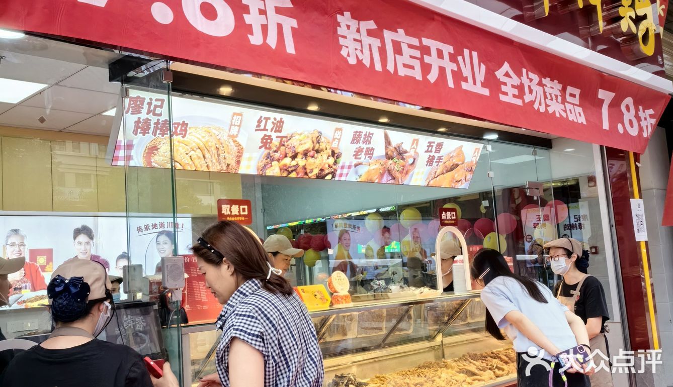  成都新店｜🍖卤货控必尝美味香迷薅羊毛！