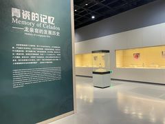 -龙泉青瓷博物馆