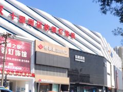 -麦德龙(十里河店)