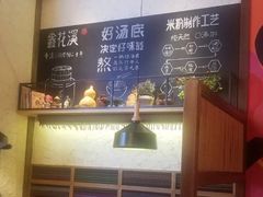 -鑫花溪牛肉米粉(苏州中心店)
