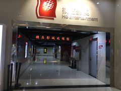 -横店电影城(王府井店)