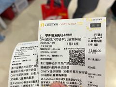 -北京英嘉国际影城(金源CINITY店)